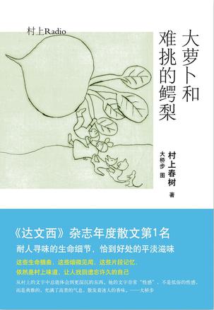 大萝卜和难挑的鳄梨在线阅读