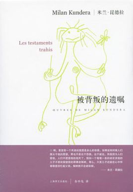 被背叛的遗嘱小说在线阅读