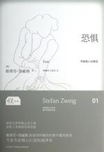 恐惧小说在线阅读