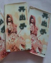 再出手小说在线阅读