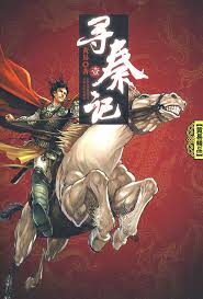 宝剑金钗小说在线阅读