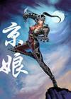 京娘小说在线阅读