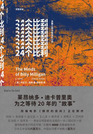 24个比利在线阅读