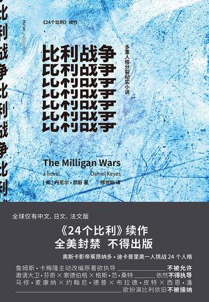 比利战争在线阅读