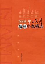 石康中短篇全集小说在线阅读