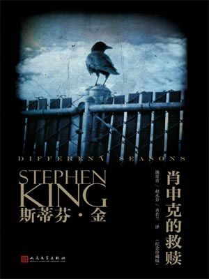 肖申克的救赎在线阅读