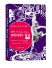 伊莎朵拉·邓肯自传在线阅读