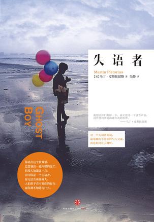 失语者在线阅读