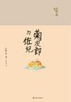菊次郎与佐纪在线阅读