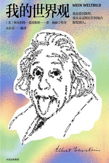 我的世界观在线阅读